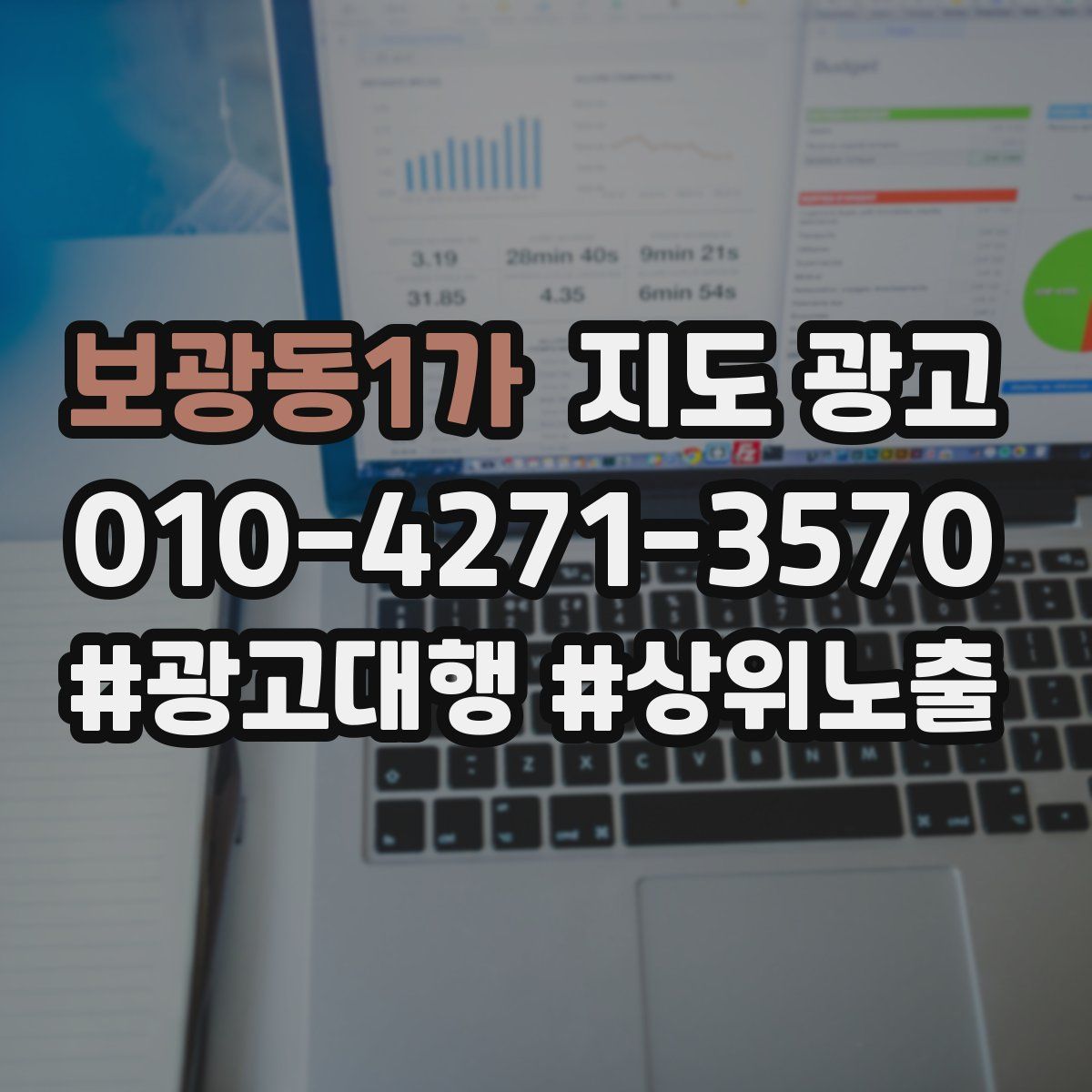 보광동1가 지도 광고