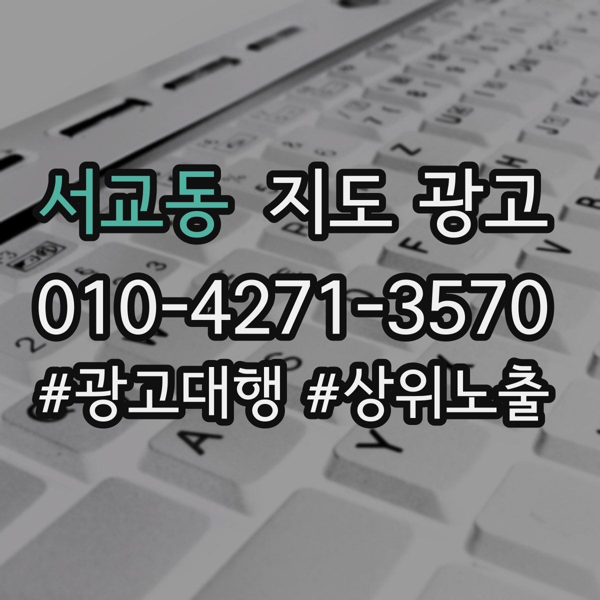 서교동 지도 광고 첫 방문 혜택을 손해 없이 만드는 법