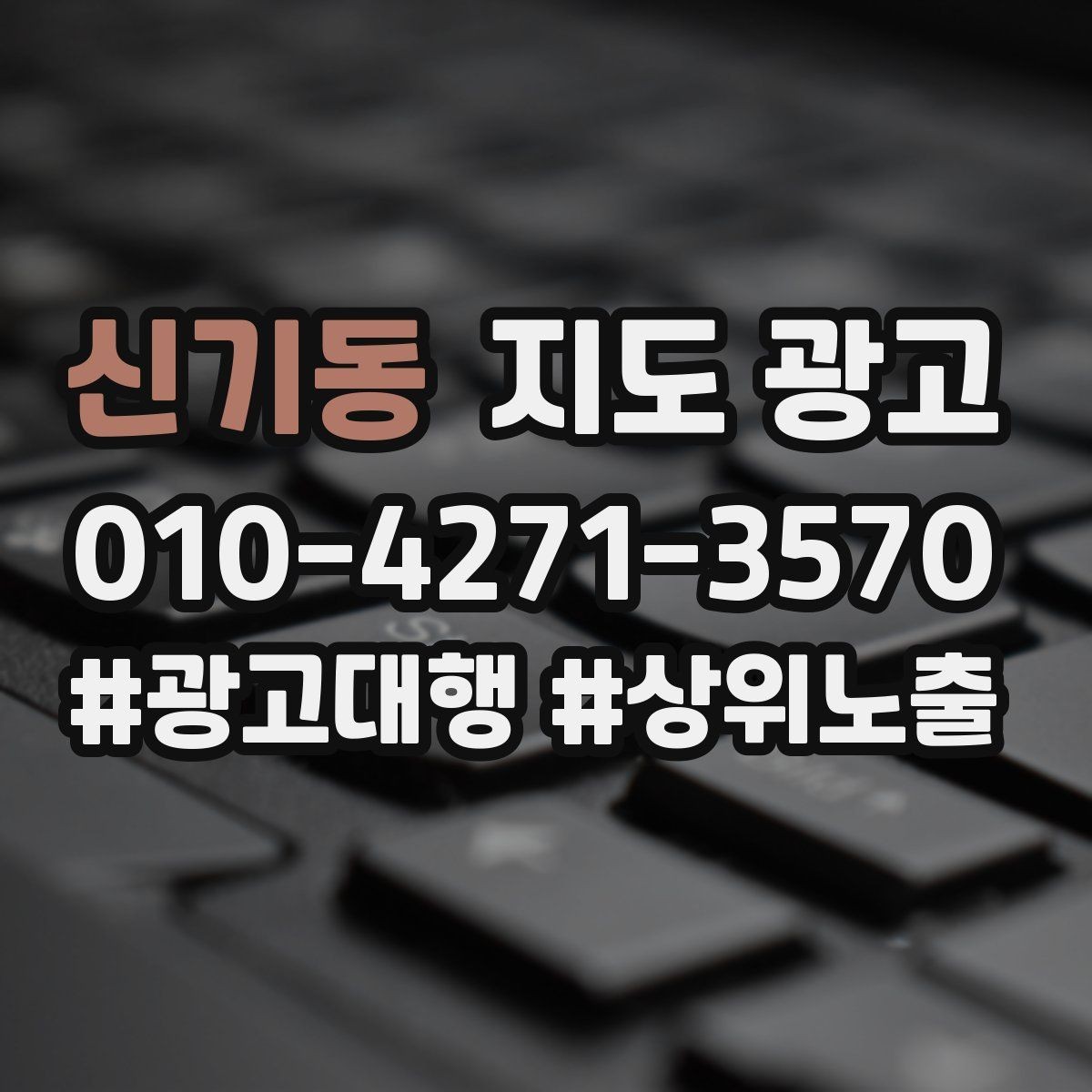 신기동 지도 광고 주차비가 있는 매장의 솔직한 안내 팁