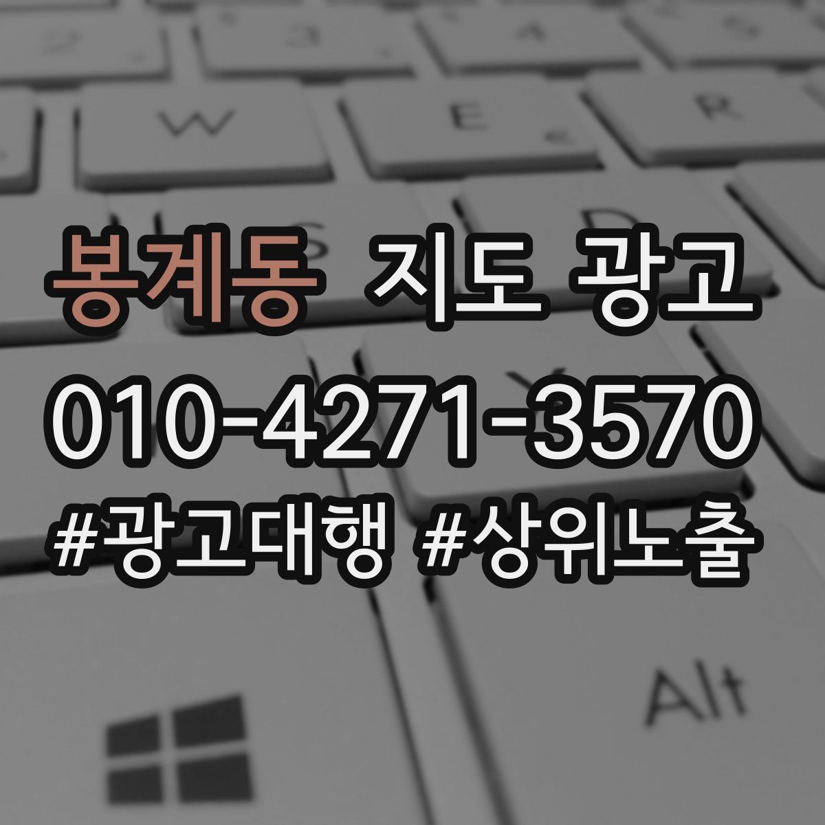 봉계동 지도 광고