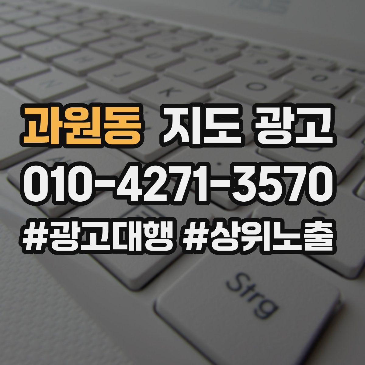 과원동 지도 광고