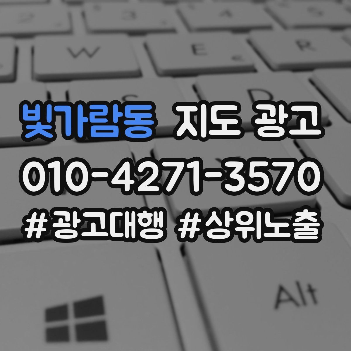 빛가람동 지도 광고 오프라인 방문객을 리뷰로 연결하는 동선 설계