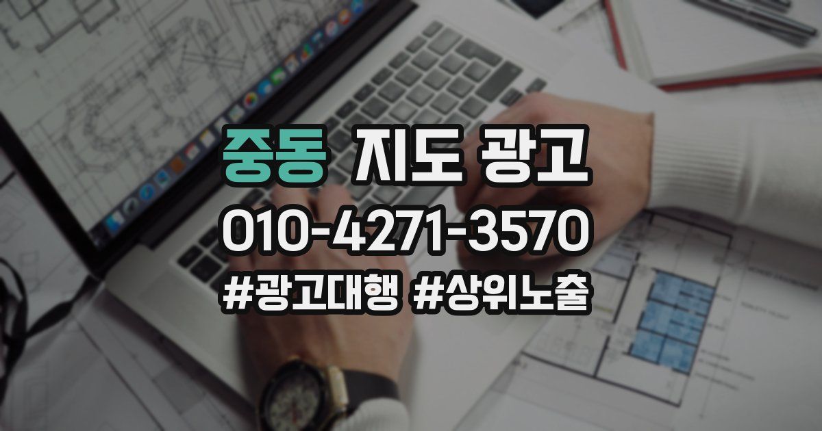 중동 지도 광고