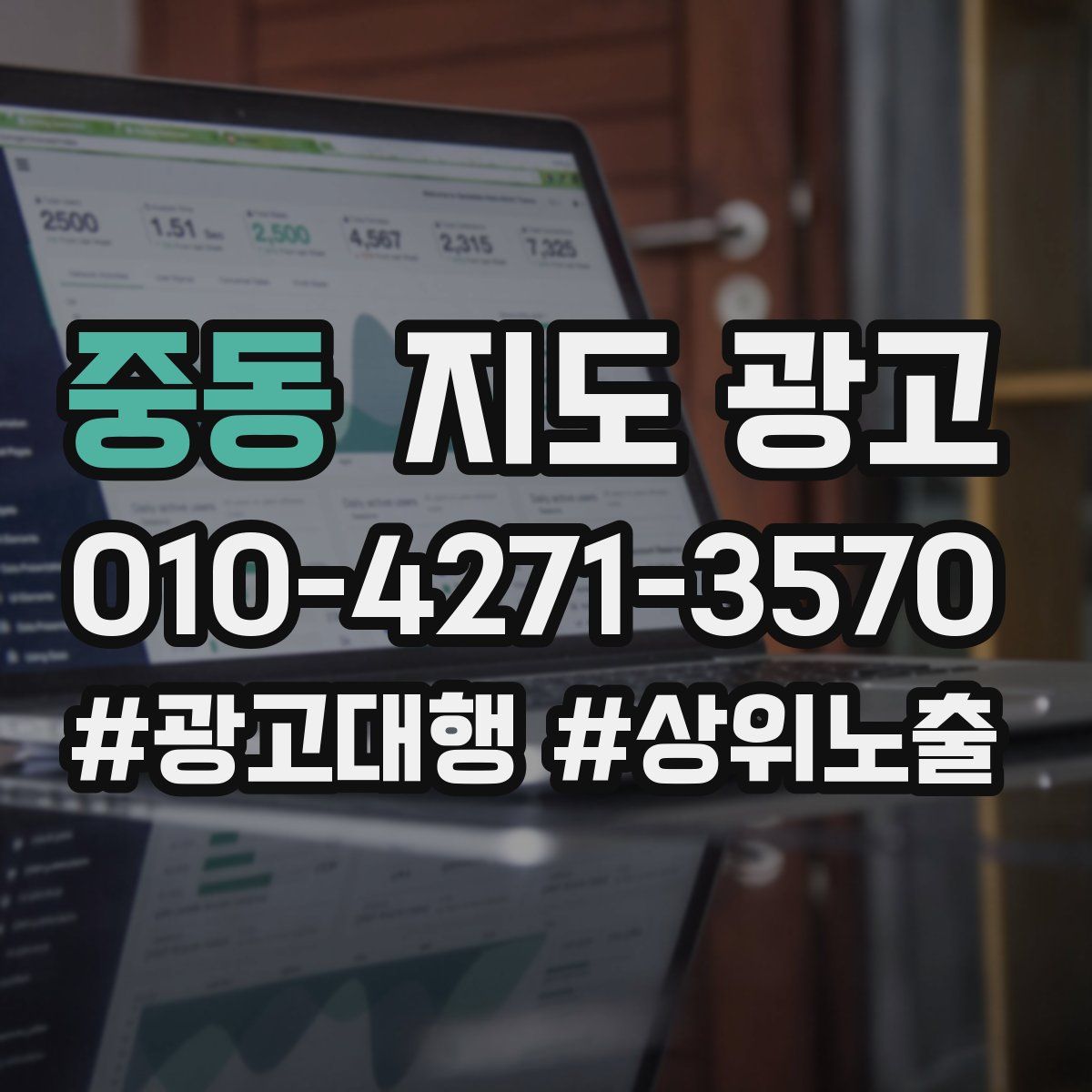 중동 지도 광고