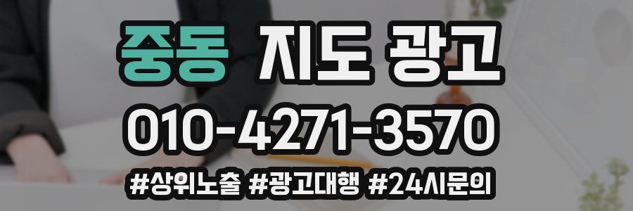 중동 지도 광고