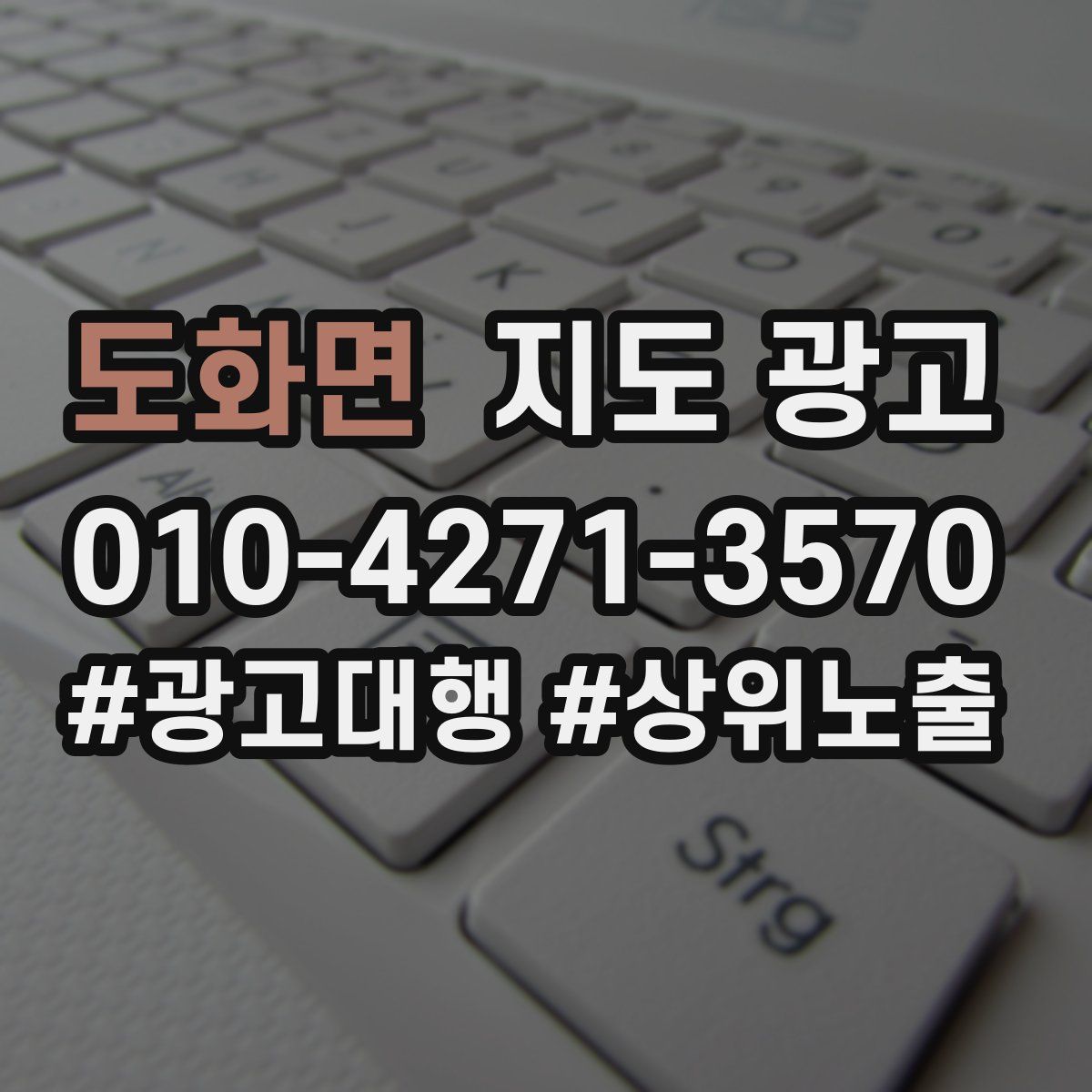 도화면 지도 광고
