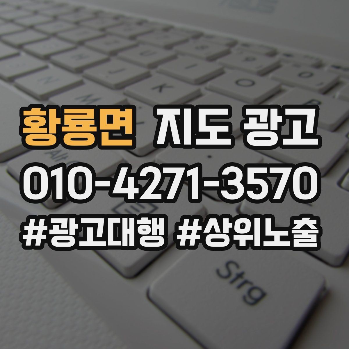 황룡면 지도 광고 자주 나오는 질문는 길게 쓰지 않아도 되는 이유