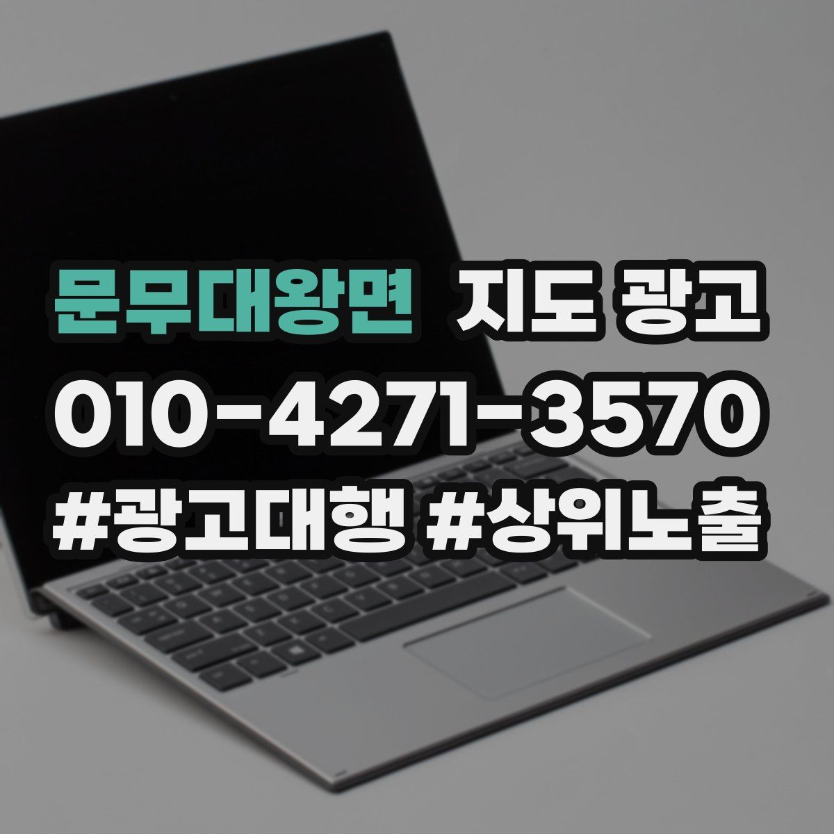 문무대왕면 지도 광고
