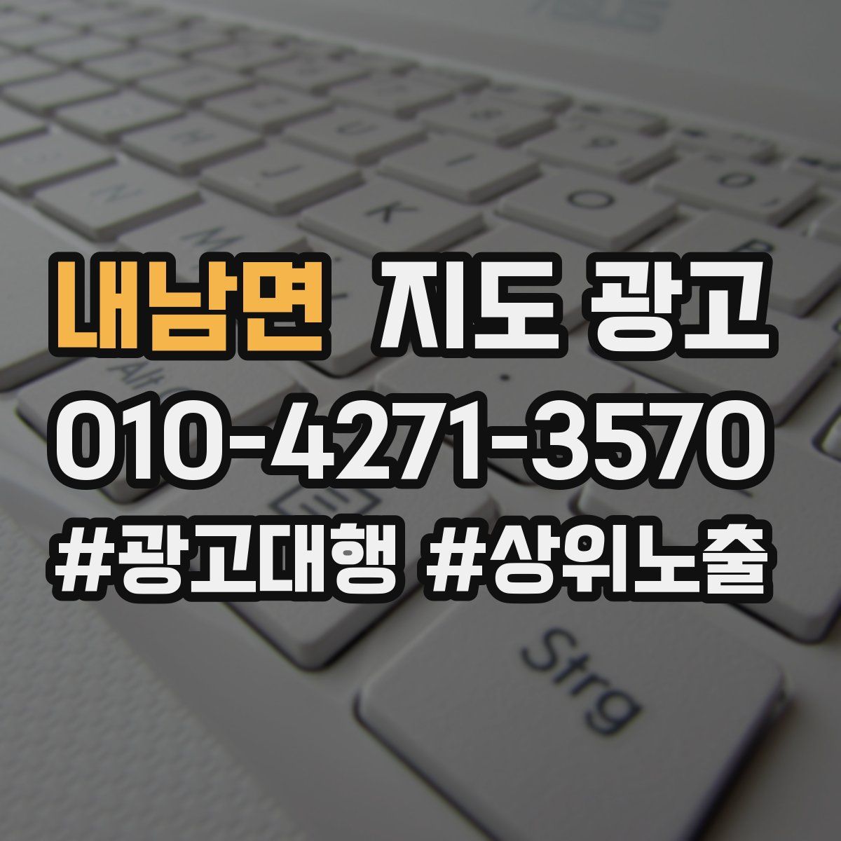 내남면 지도 광고