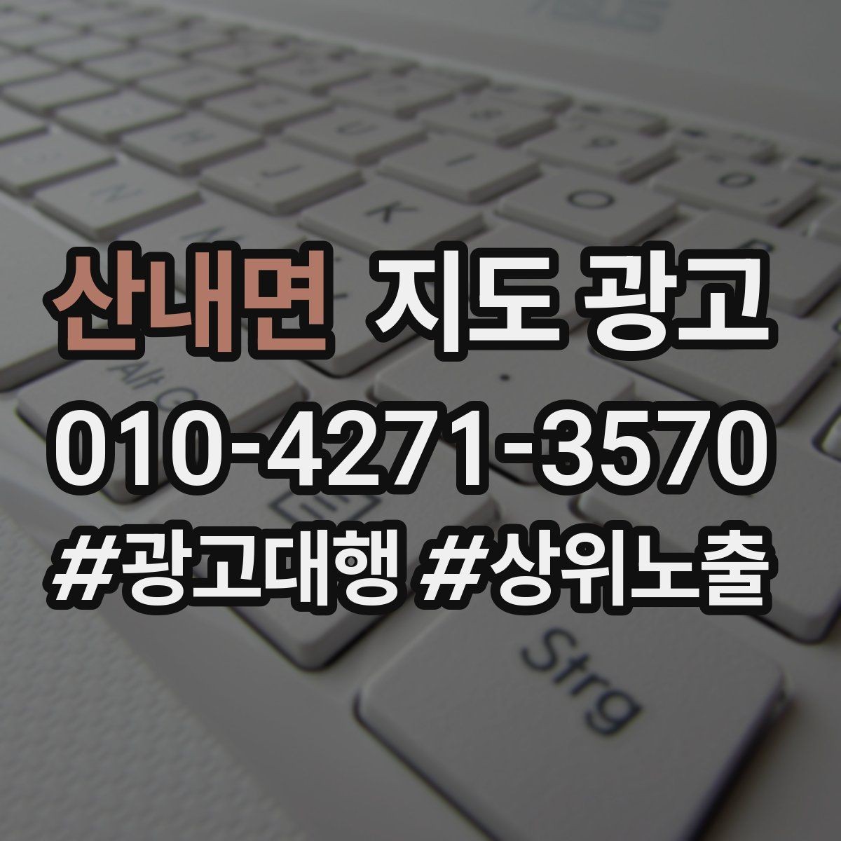 산내면 지도 광고 사진이 부족할 때 우선순위 5장 정리