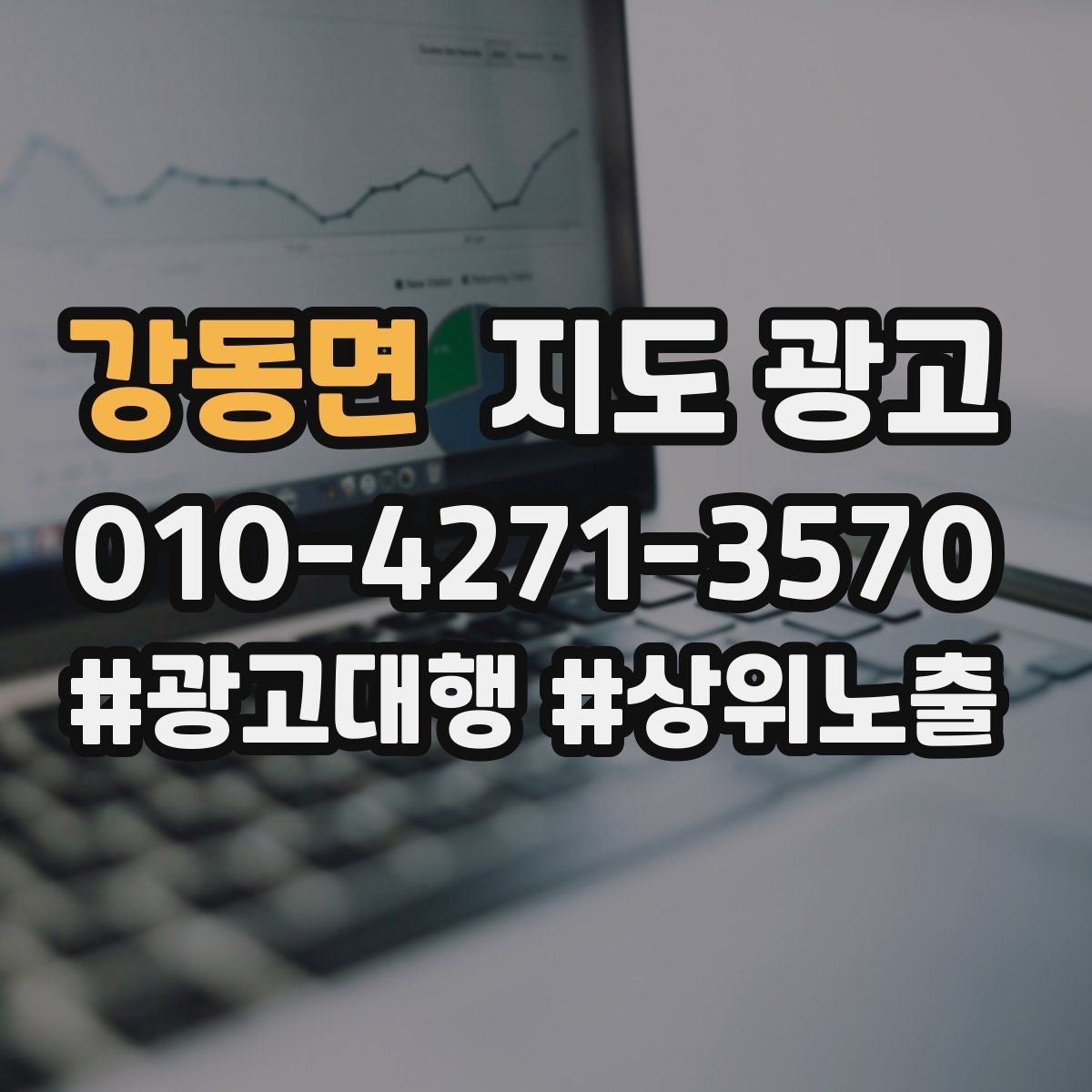 강동면 지도 광고 리뷰 답글 톤을 통일하면 생기는 효과