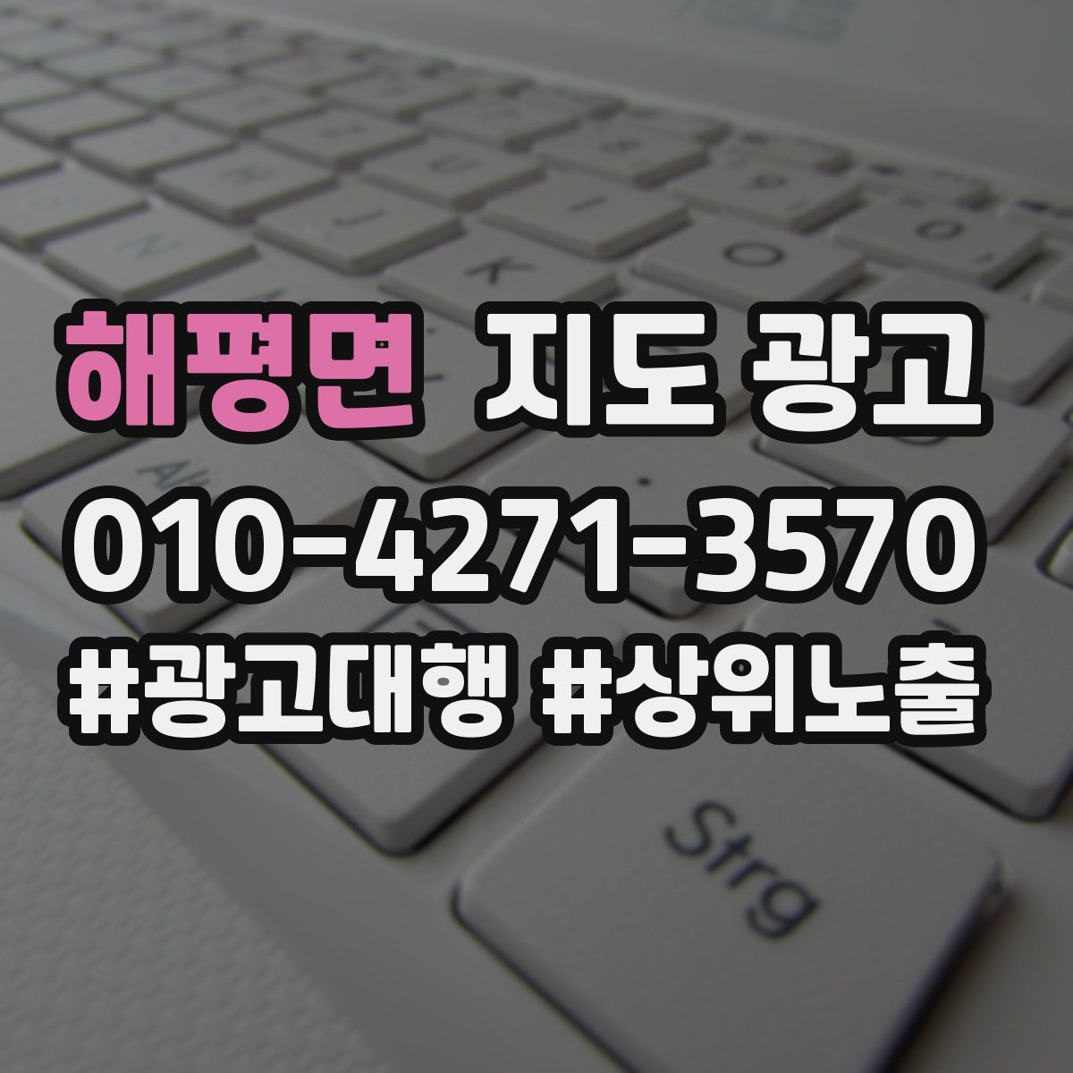 해평면 지도 광고