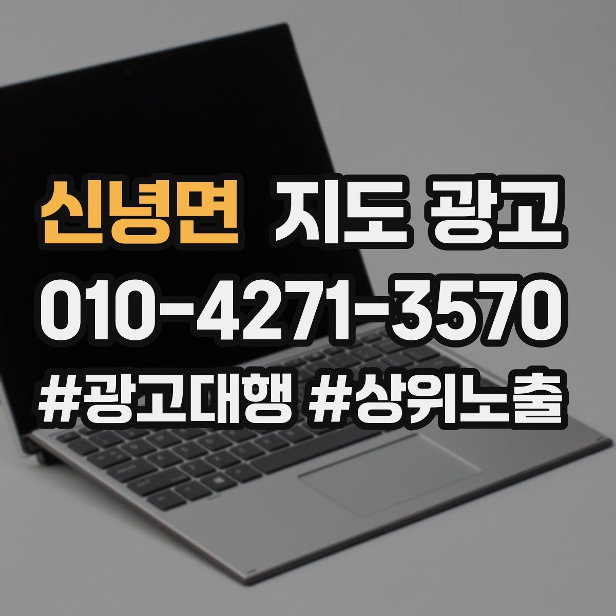 신녕면 지도 광고