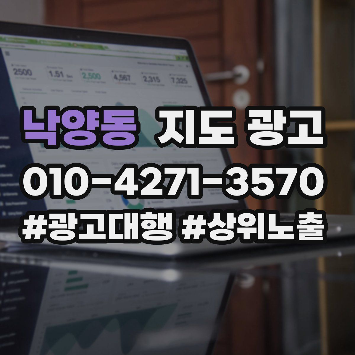 낙양동 지도 광고