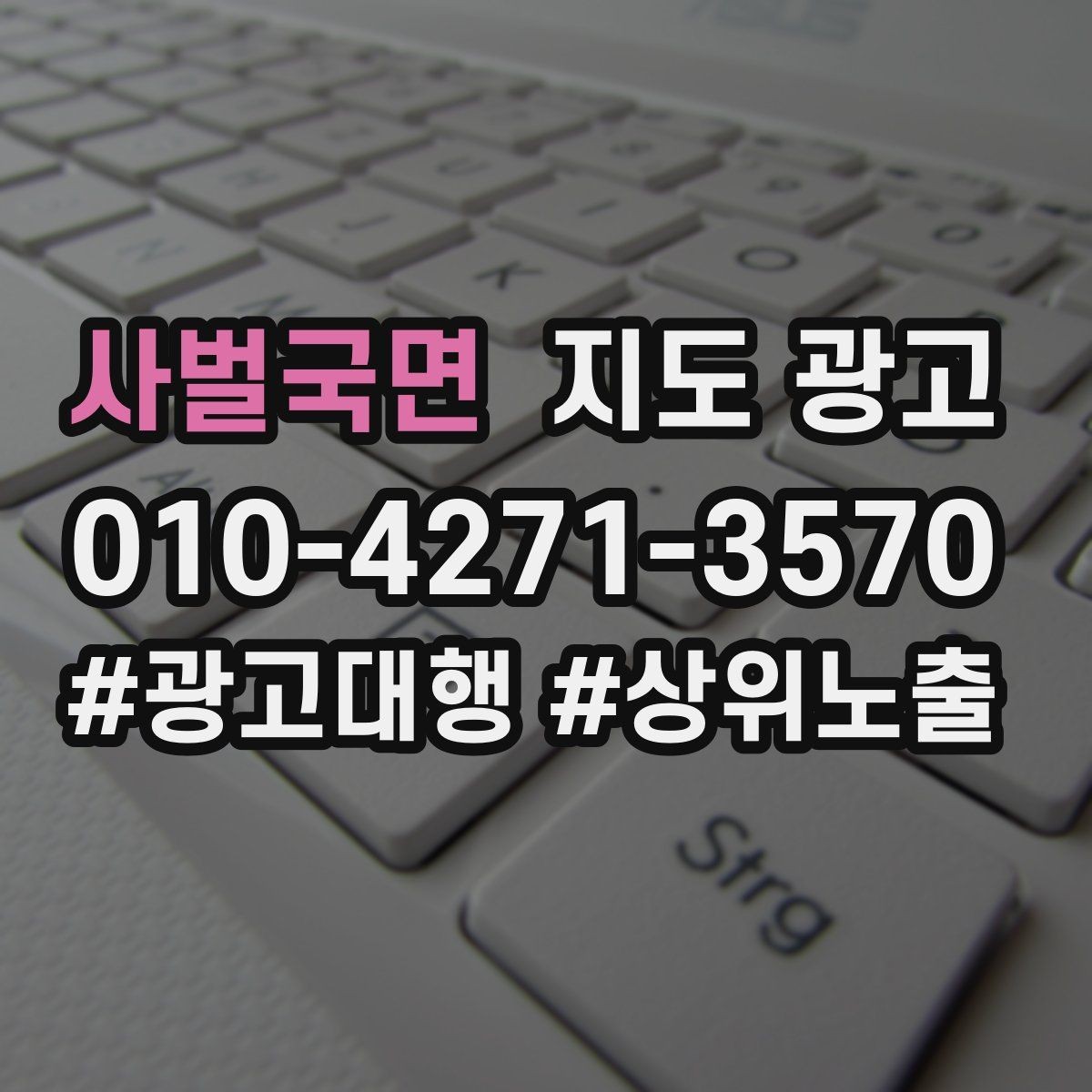 사벌국면 지도 광고 톡톡 버튼으로 문의를 늘리는 방법