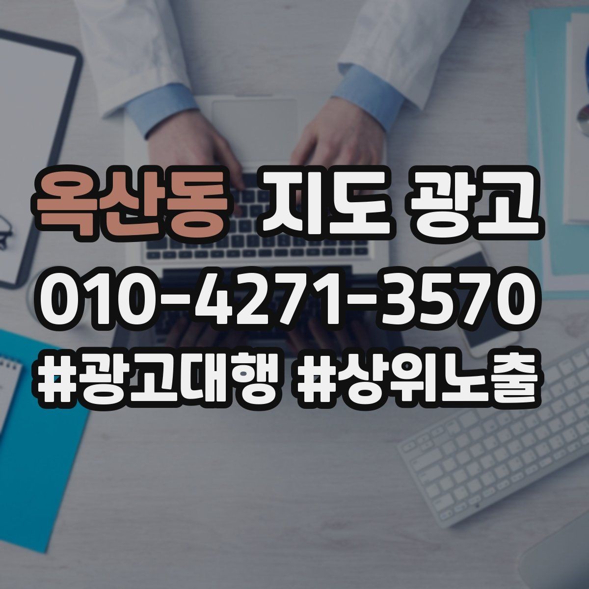 옥산동 지도 광고 카페라면 분위기 사진이 먼저여야 하는 이유