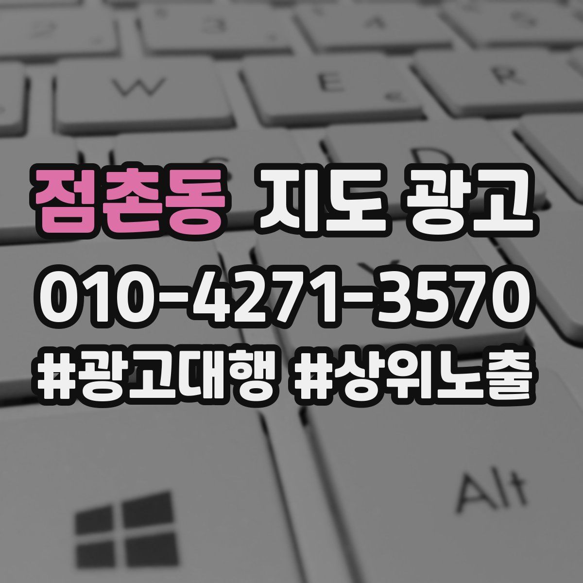 점촌동 지도 광고