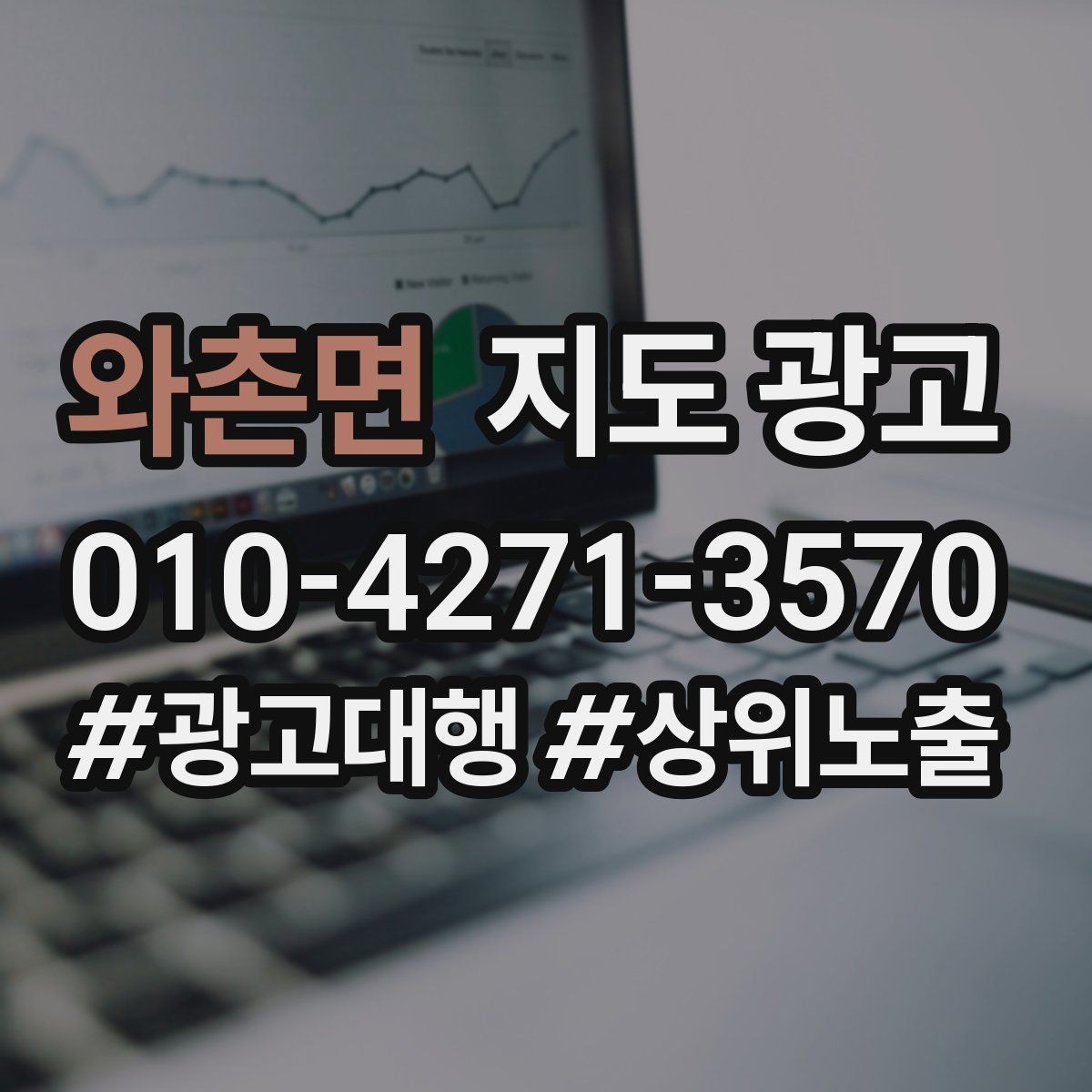 와촌면 지도 광고 반경을 넓혀도 성과가 나는 조건