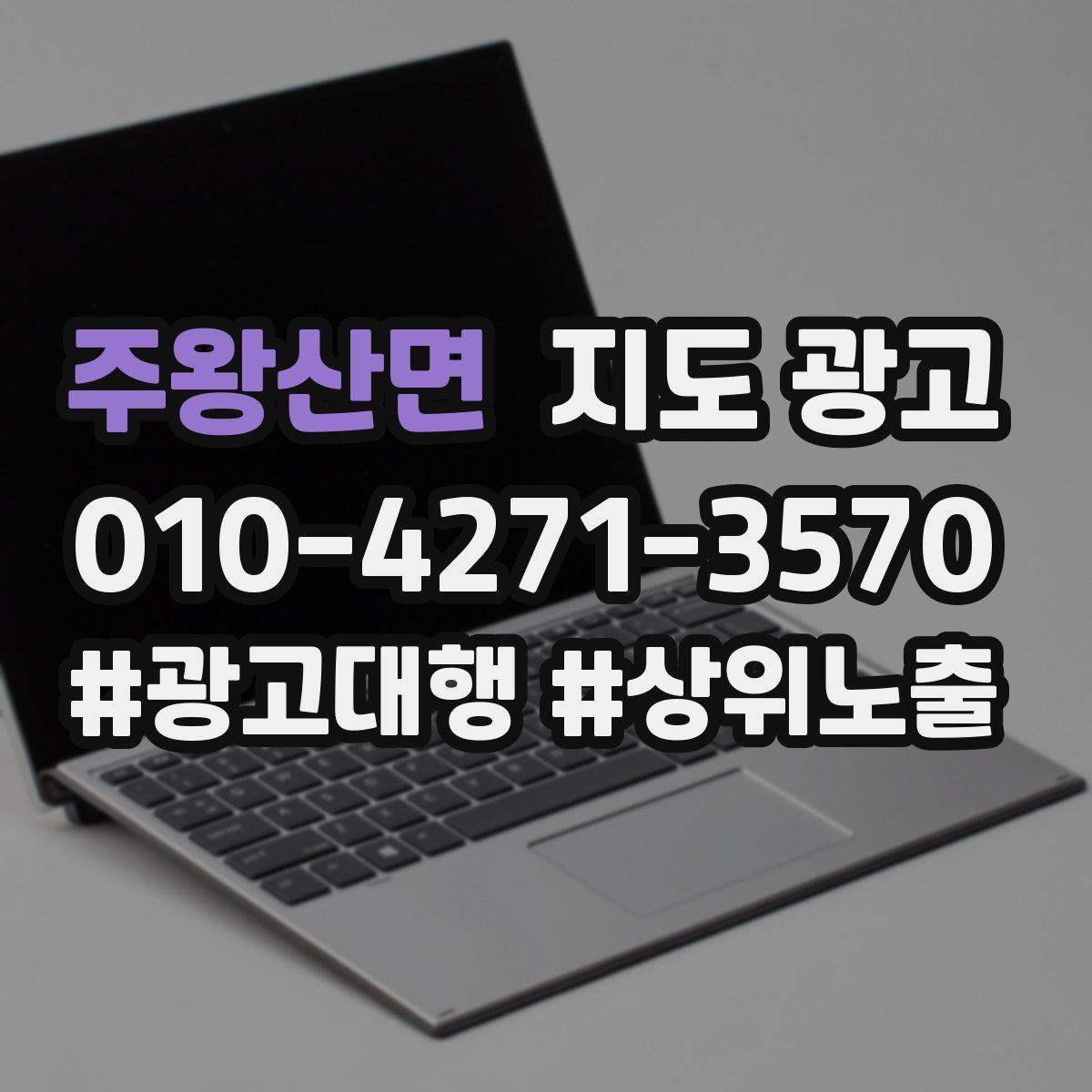 주왕산면 지도 광고