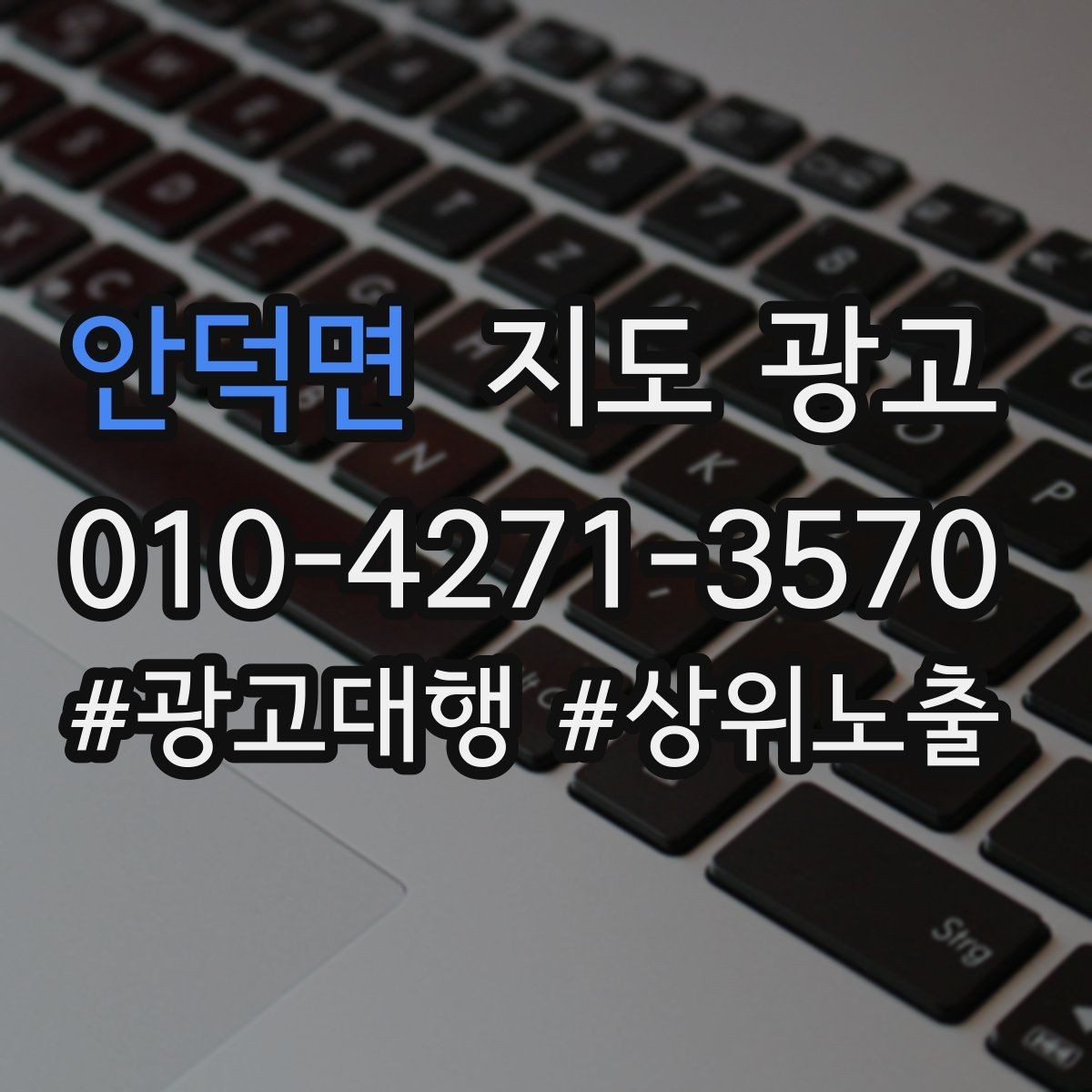 안덕면 지도 광고 예약형 업종의 필수 정보 5가지