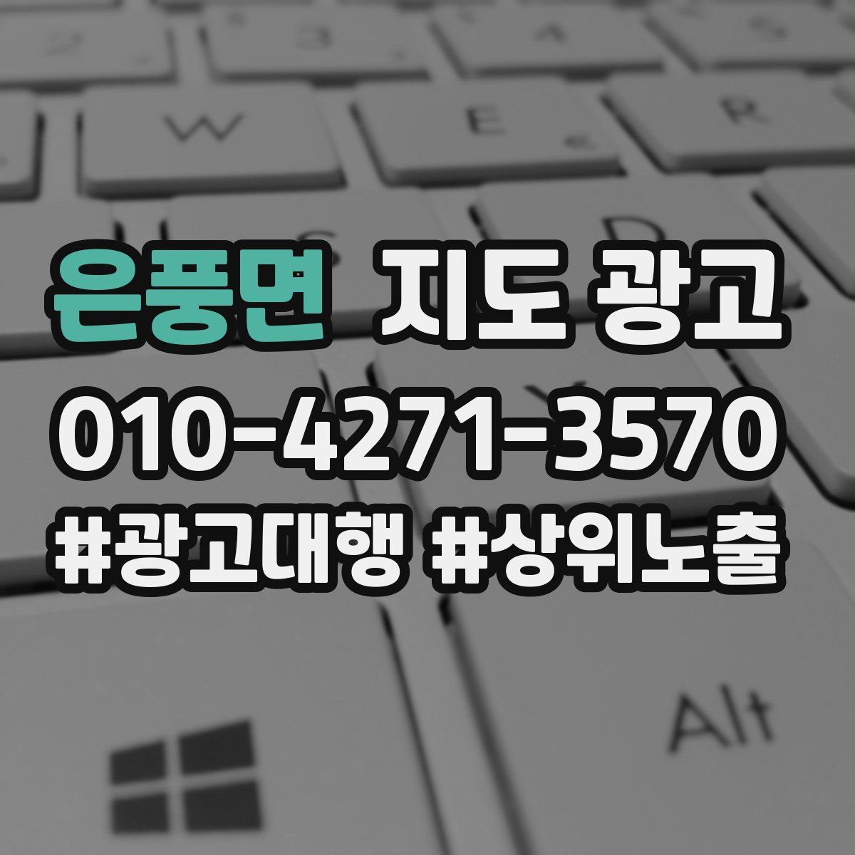 은풍면 지도 광고