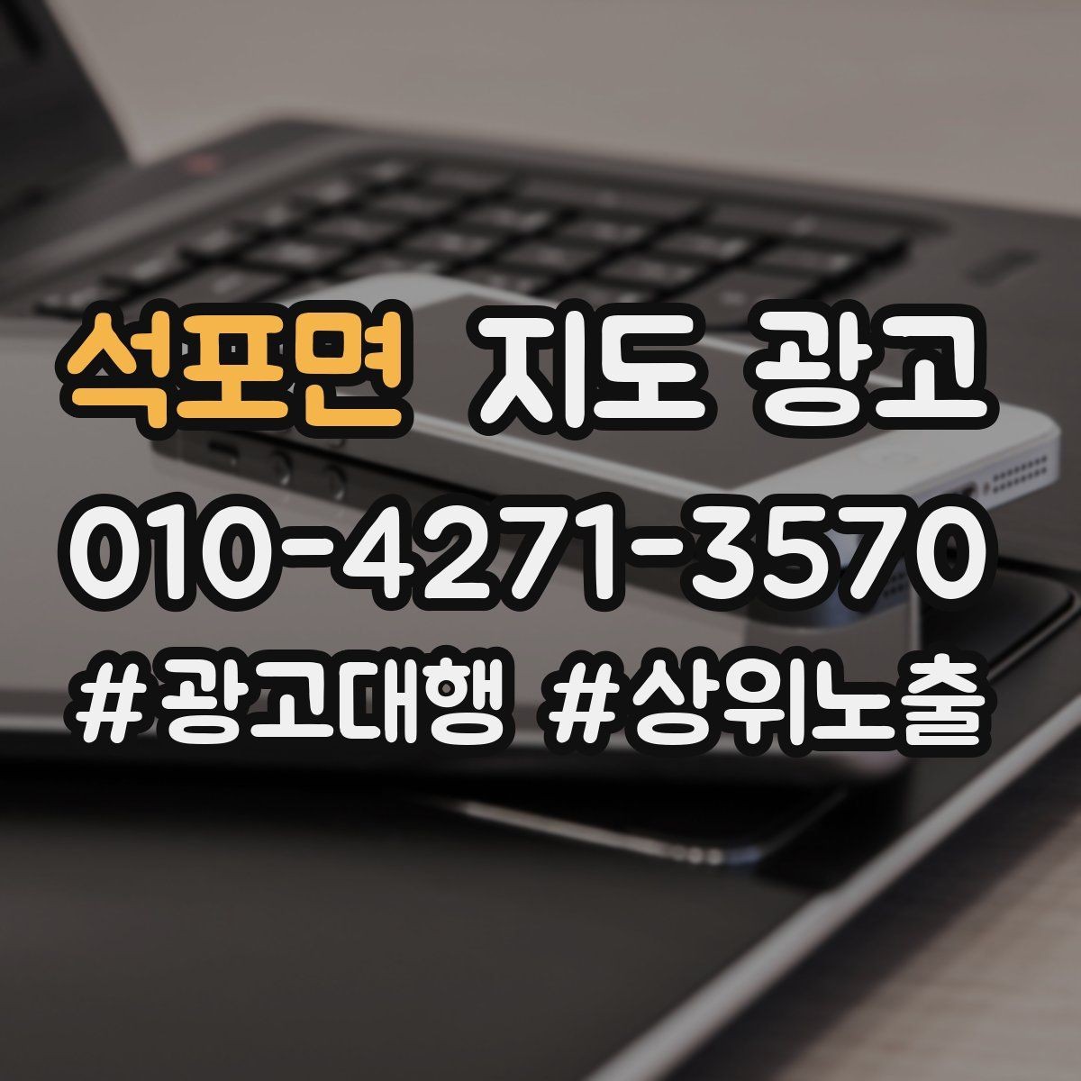 석포면 지도 광고 정보 수정 후 바로 확인해야 할 체크리스트