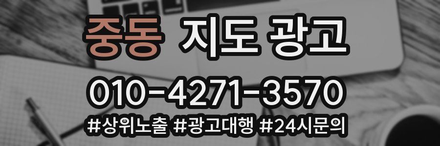 중동 지도 광고