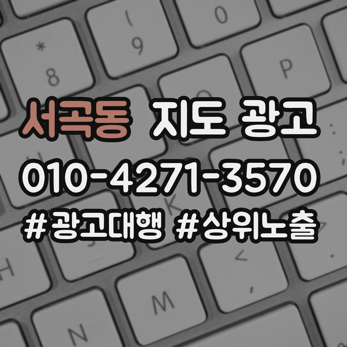 서곡동 지도 광고 리뷰가 적은 신규 매장, 첫 달 운영 우선순위