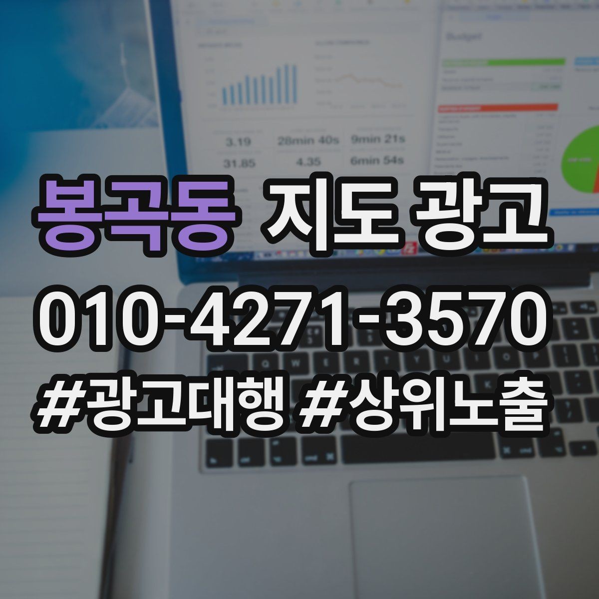 봉곡동 지도 광고 톡톡 자동응답으로 놓치는 문의 줄이기