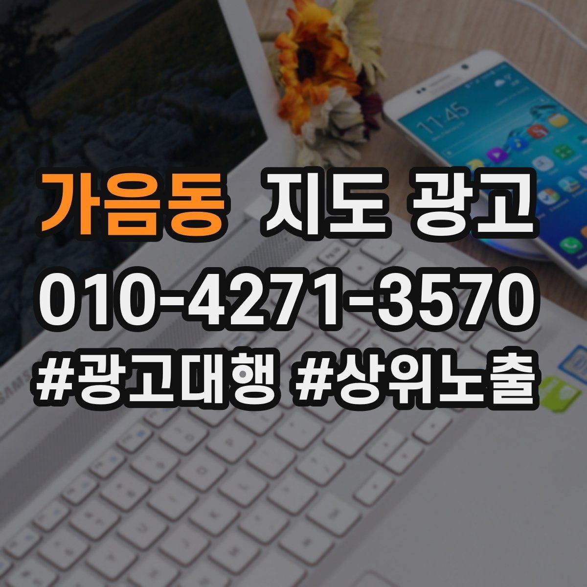가음동 지도 광고 대표사진 후보 3장으로 테스트하는 가장 쉬운 방법