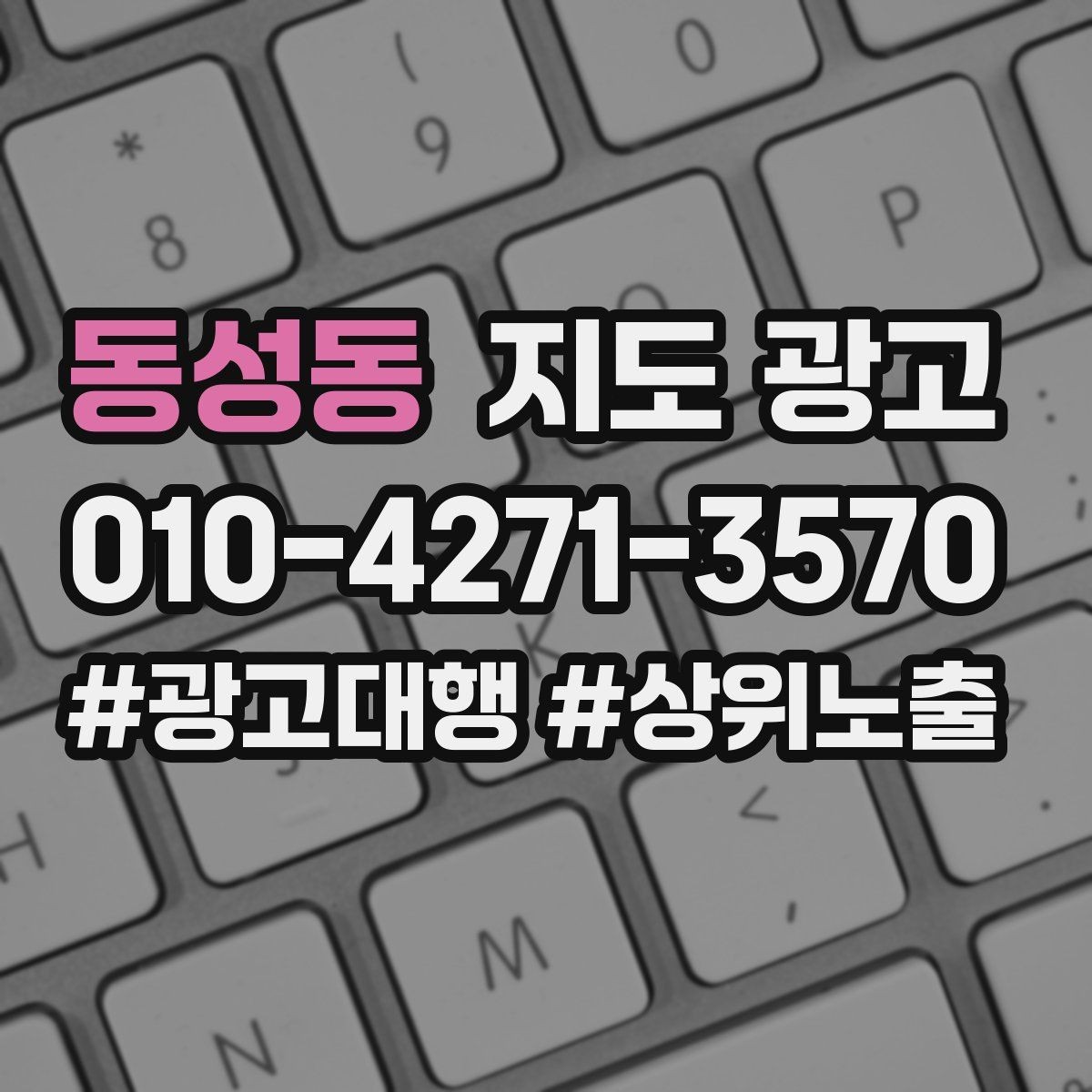 동성동 지도 광고 정비 세차는 위치 설명이 성과를 좌우한다