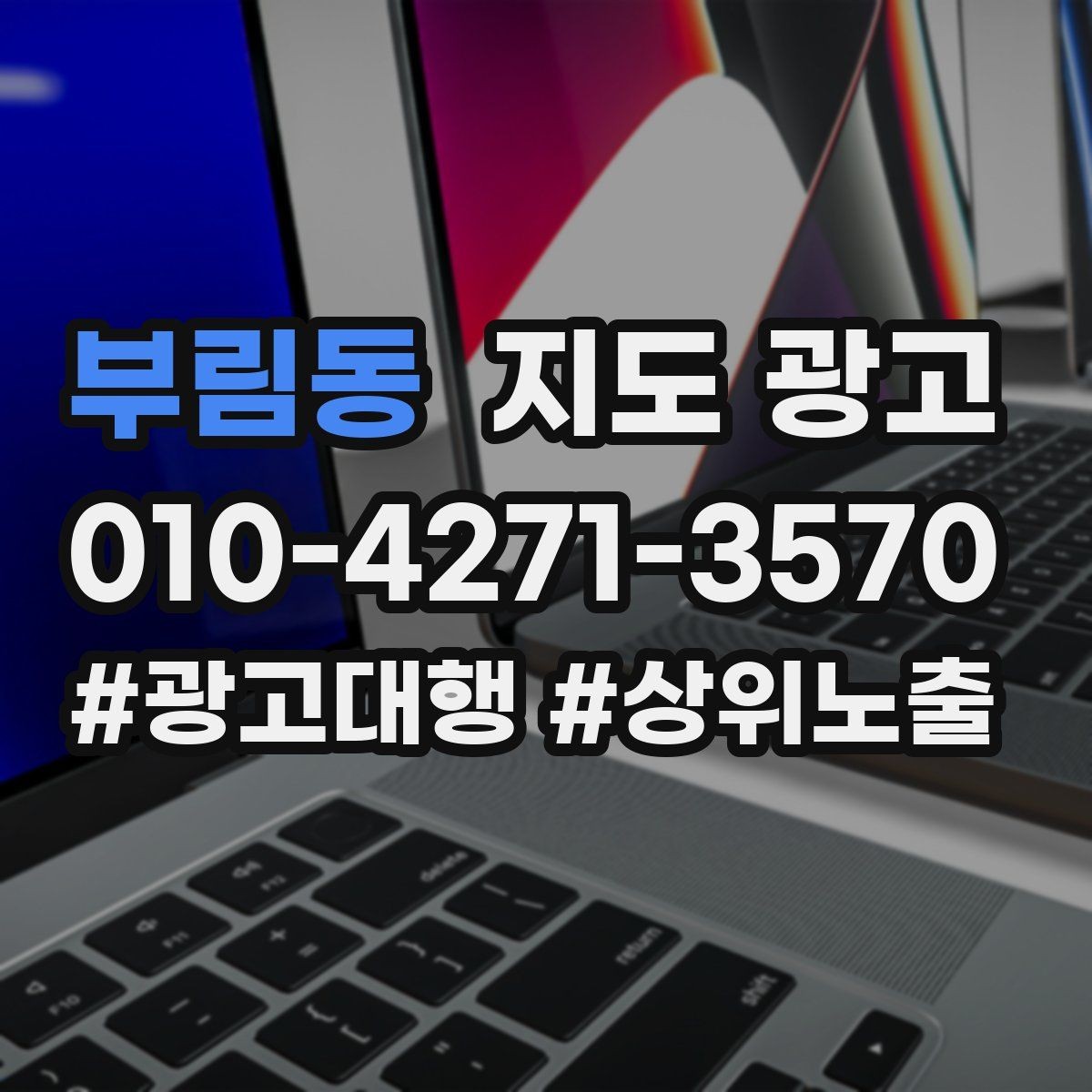 부림동 지도 광고 쿠폰을 재방문으로 쓰는 설계