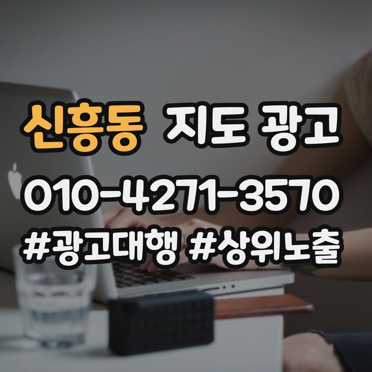신흥동 지도 광고 톡톡 알림을 놓치지 않게 만드는 설정 팁