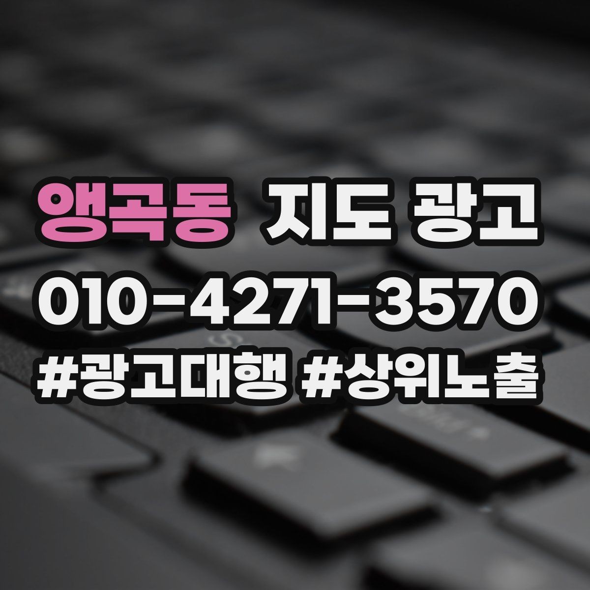 앵곡동 지도 광고 카페라면 분위기 사진이 먼저여야 하는 이유