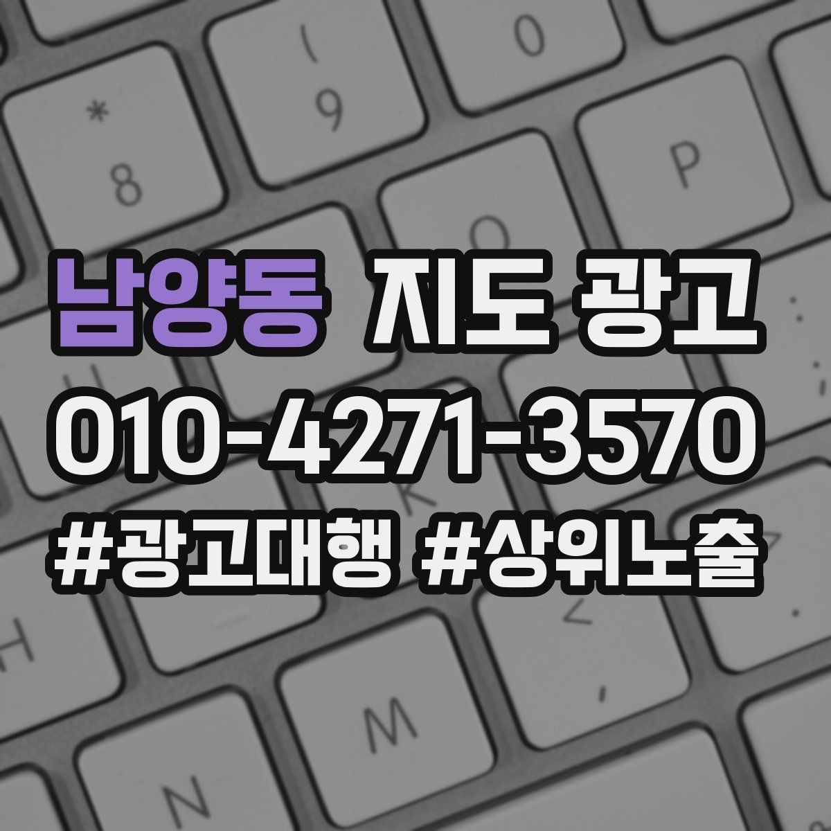 남양동 지도 광고 톡톡이 강한 업종에서 자동응답을 구성하는 법