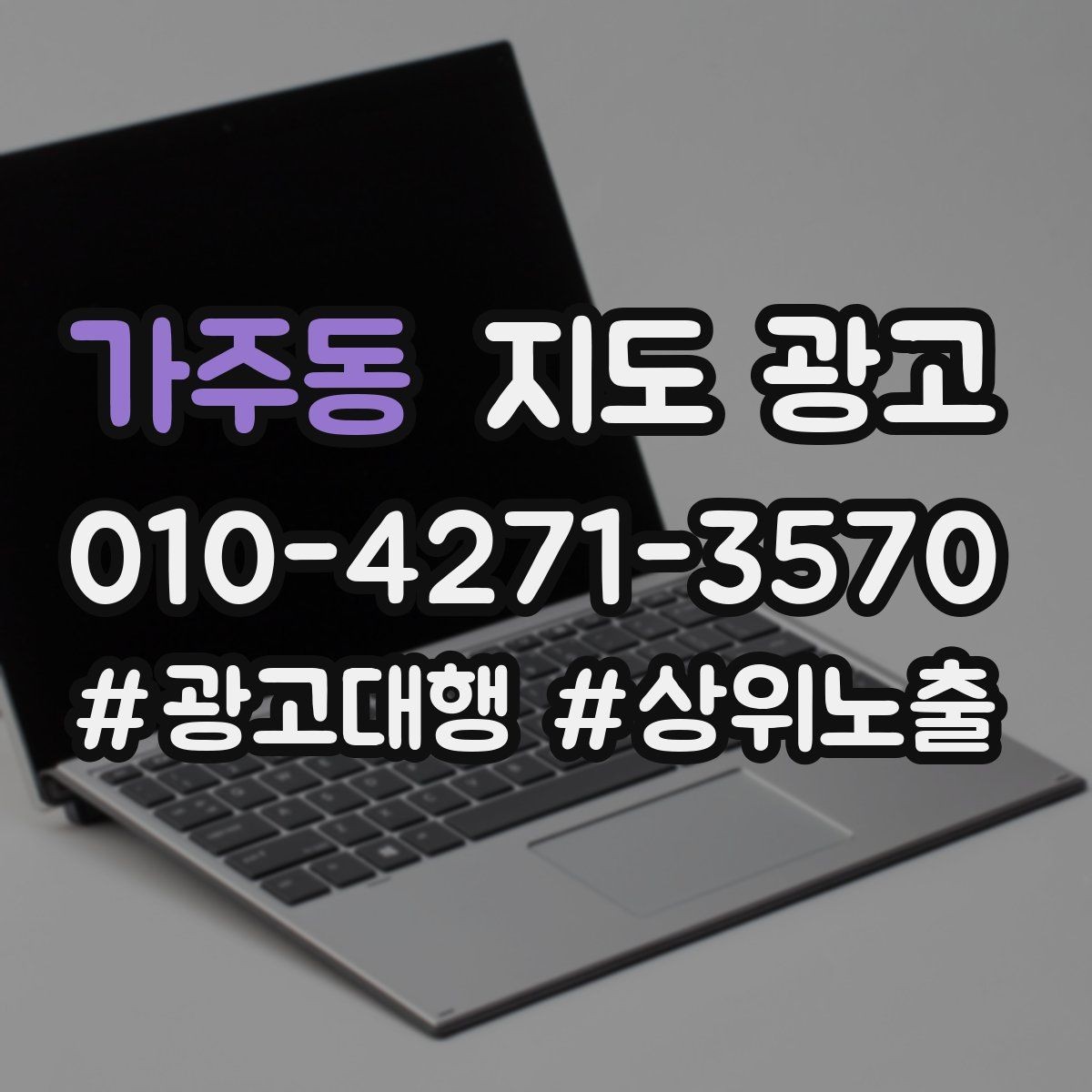 가주동 지도 광고 음식 사진이 맛있어 보이게 찍는 최소 팁