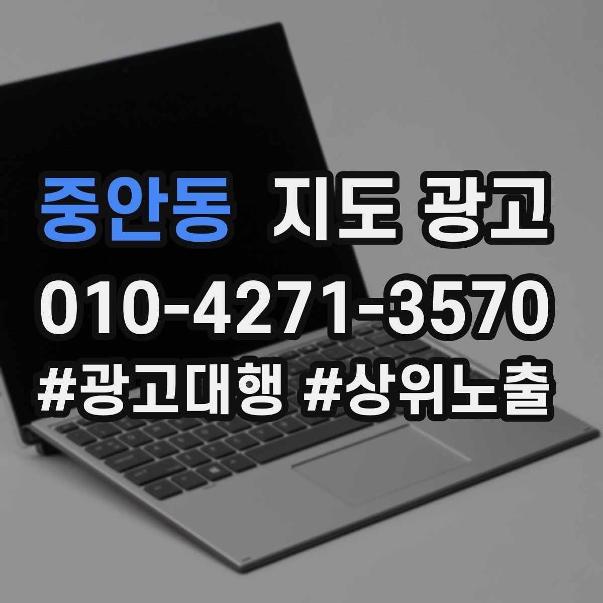 중안동 지도 광고 전환이 줄면 정보 순서부터 바꾸기