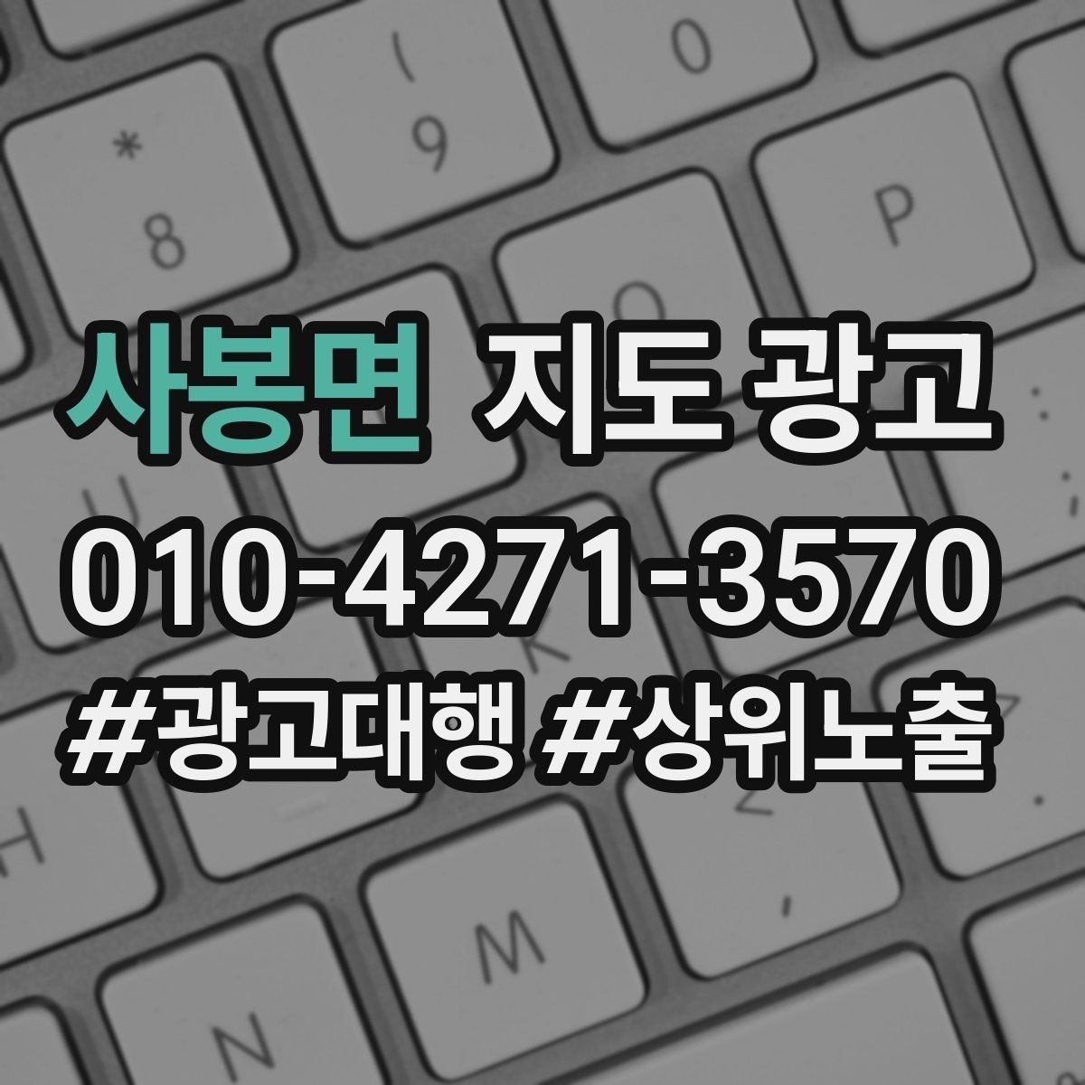 사봉면 지도 광고 부정 리뷰를 줄이는 사전 안내문 구성