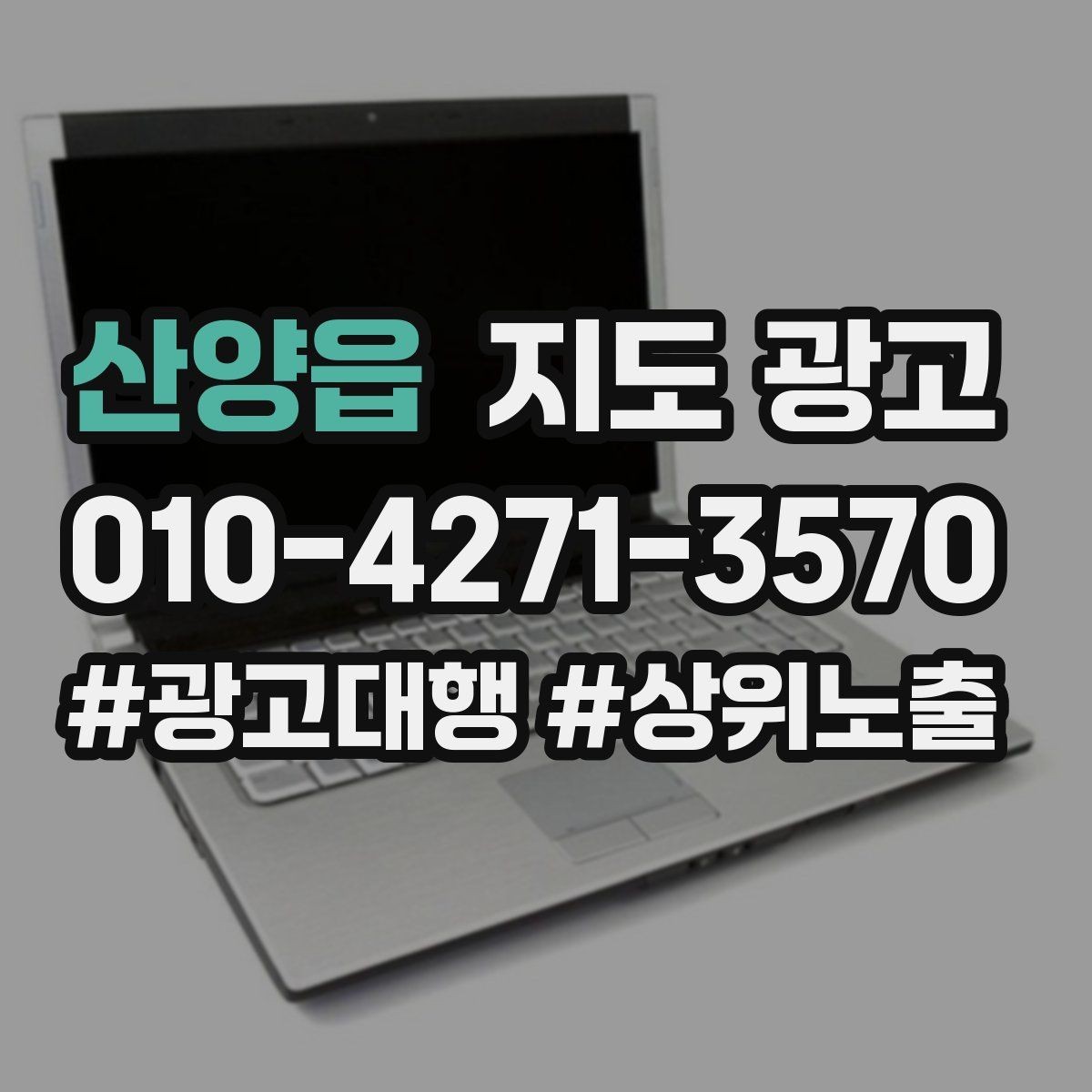 산양읍 지도 광고 취소변경 규정을 부드럽게 쓰는 문장