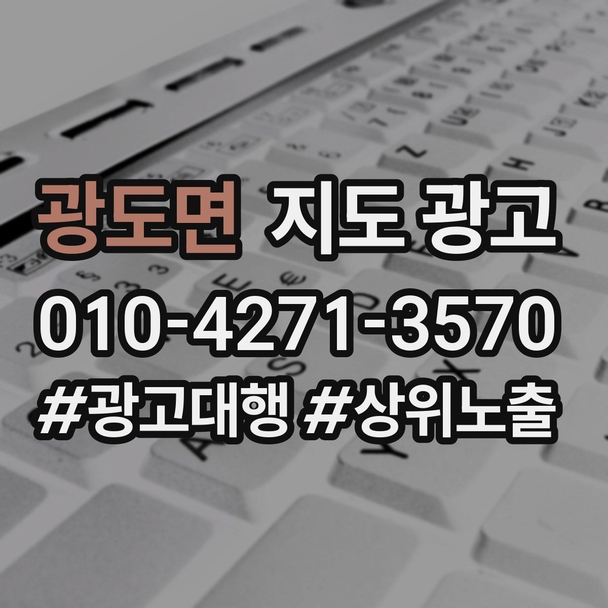 광도면 지도 광고 운영시간이 자주 바뀌면 생기는 손해