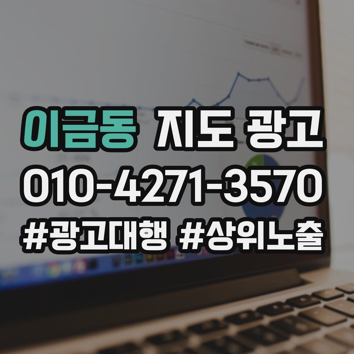 이금동 지도 광고 입구가 헷갈리는 매장의 사진 구성 우선순위