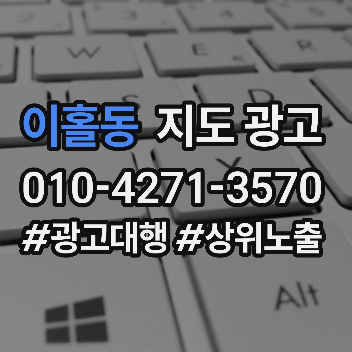 이홀동 지도 광고 잘 되는 매장들의 리뷰 운영 공통점