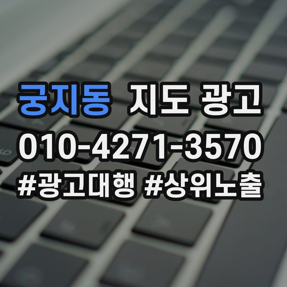 궁지동 지도 광고 노쇼 방지를 위한 확인 메시지 템플릿