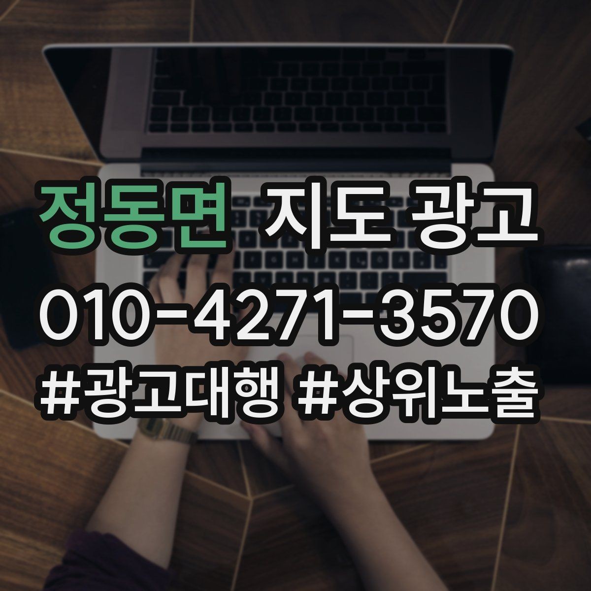 정동면 지도 광고 예약 링크 오류를 줄이는 점검 포인트