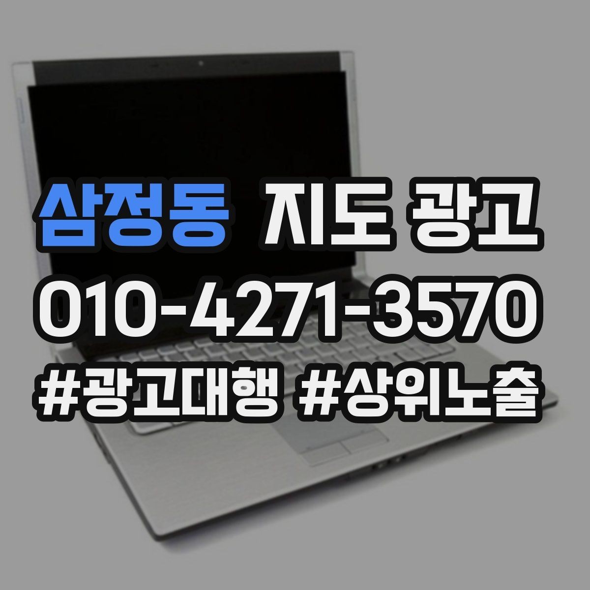 삼정동 지도 광고 주 1회 리뷰 답글 루틴으로 신뢰 유지하기