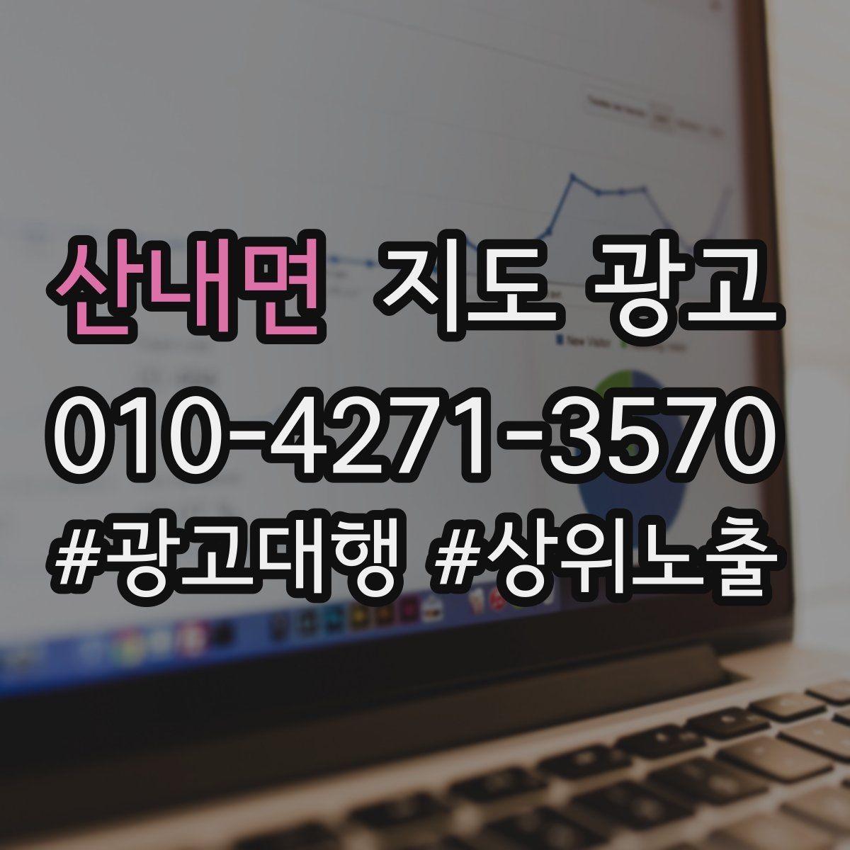 산내면 지도 광고 위치 설명을 글로 잘 쓰는 3가지 공식