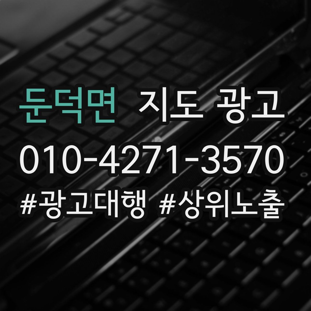 둔덕면 지도 광고 프로필이 길어도 읽히게 만드는 문장 구조