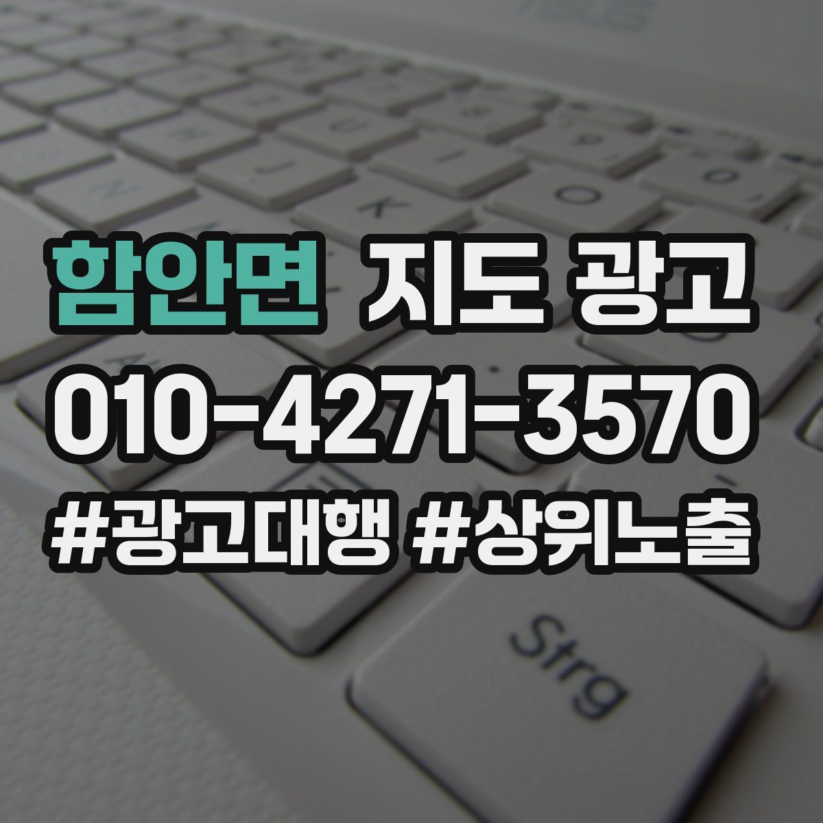 함안면 지도 광고