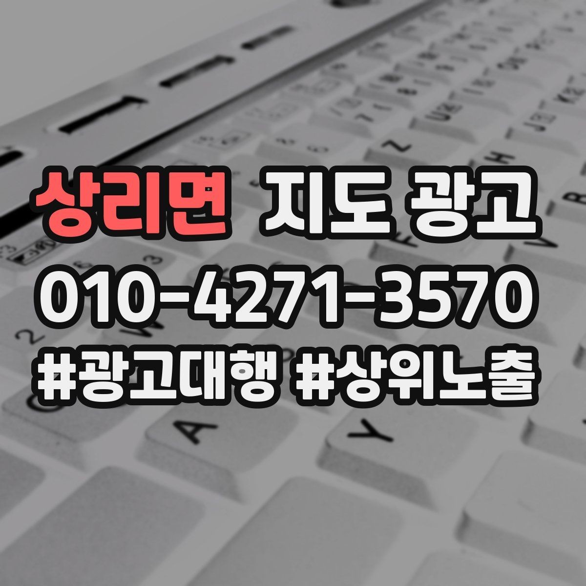 상리면 지도 광고 당일 예약 문의를 줄이는 안내 문구