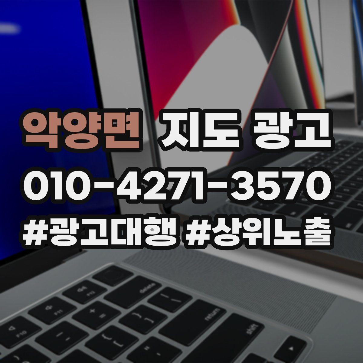 악양면 지도 광고 대표사진 후보 3장으로 테스트하는 가장 쉬운 방법